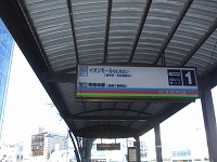 東大和駅バス停からご乗車頂きます。